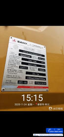 Buy Sany STC250T Used Crane / 2 Buy Sany STC250T Used Crane / 2